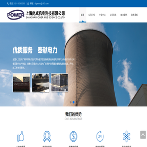 上海庞威机电科技有限公司