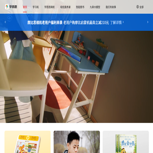 学而思官网