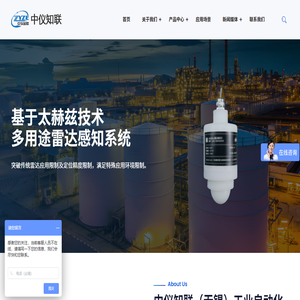 中仪知联（无锡）工业自动化技术有限公司