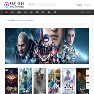 88影视网