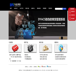 广州市东亿交通科技有限公司