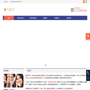 西安会计网