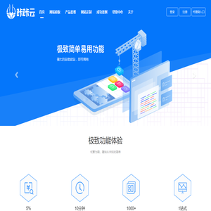 积木建站