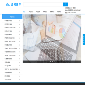 可视喉镜