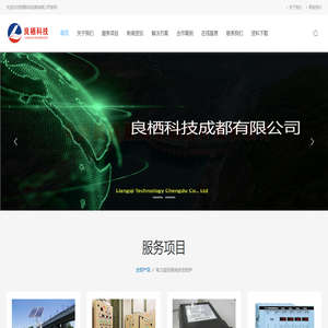 水电站辅机控制系统