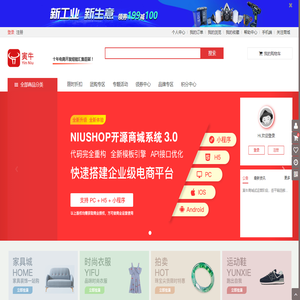 寅牛商城 