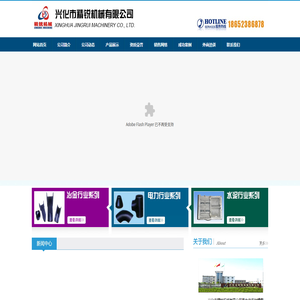 兴化市精锐机械有限公司