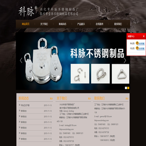 兴化市科脉不锈钢制品厂