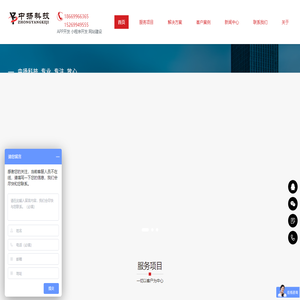 山东临沂app开发公司小程序开发中扬科技