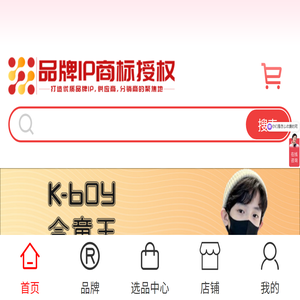 品牌IP商标授权网