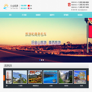 乐途旅游LoTour