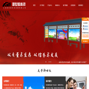 江苏新世傲科技发展有限公司