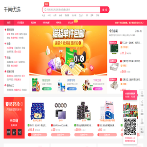 千肖优选