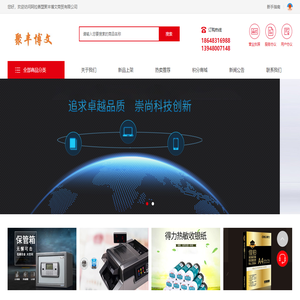 阿拉善盟聚丰博文有限公司