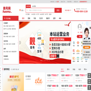 西安挑号网络