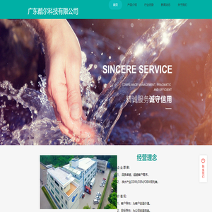 广东酷尔科技有限公司