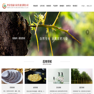 皂福万家