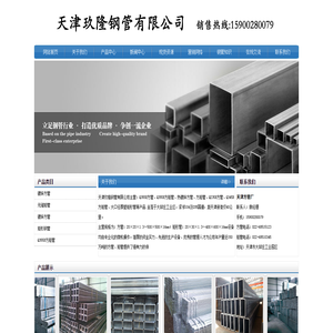 Q355B方管