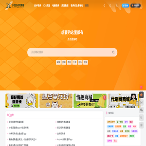 小虎队软件库