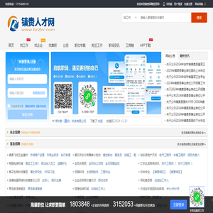 镇赉招聘信息网