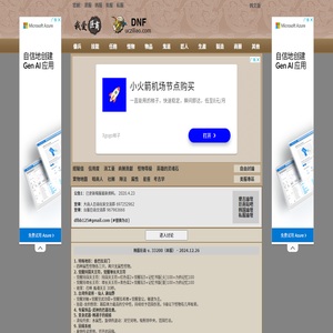 52巨商：巨商伝,官網,港服,韩服,巨商私服,熱血巨商