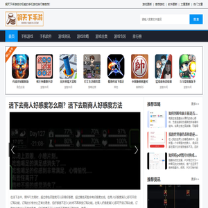 全新游戏大全平台