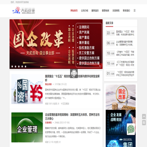 天武咨询