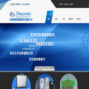 山西迪思凯瑞科技有限公司