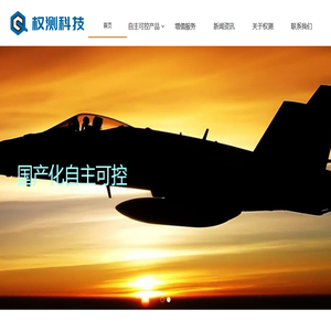 权测科技