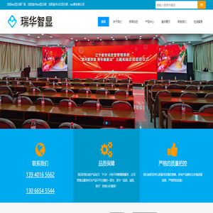 _沈阳led显示屏_沈阳led电子屏_沈阳led大屏幕工程公司