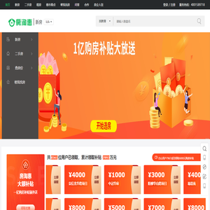 【苏州新房】