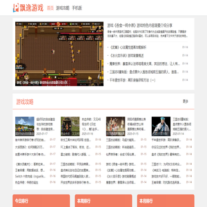 飘逸游戏