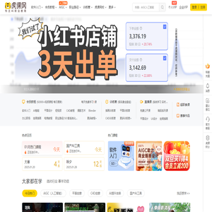 虎课网