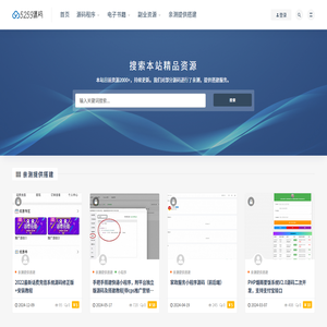 5259源码下载网
