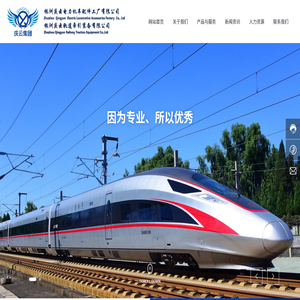 株洲庆云电力机车配件工厂有限公司