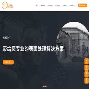 广州超邦化工有限公司