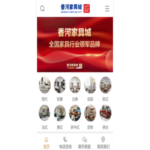 香河家具城