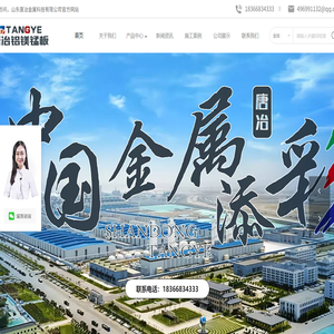 山东唐冶金属科技有限公司