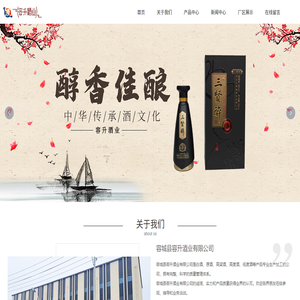容城县容升酒业有限公司,