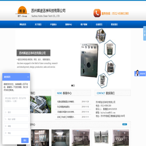 无菌隔离器