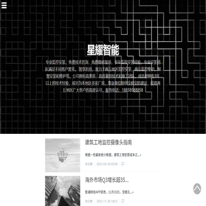 商丘监控安装