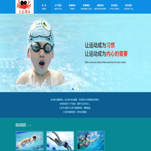 游泳俱乐部