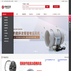 五金商城
