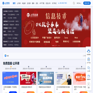 上元教育培训
