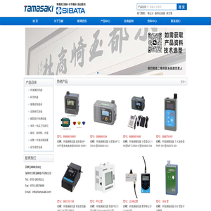 SIBATA柴田科学株式会社