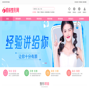 樱桃整形网