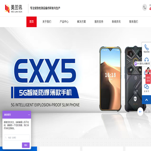 美兰讯科技（上海）有限公司