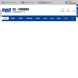 不锈钢紧固件,不锈钢螺丝定做,紧固件螺母,无锡紧固件厂家
