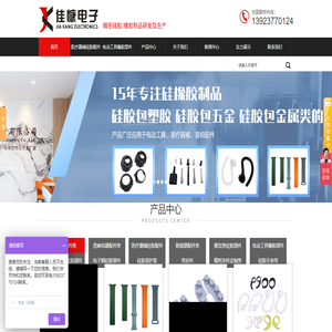 广东硅橡胶制品工厂
