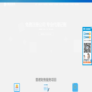 龙岗公司注册